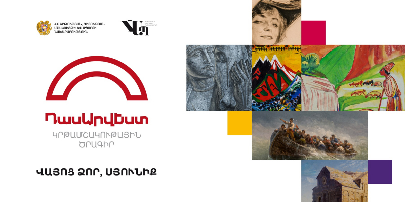 «ԴասԱրվեստ» կրթամշակութային ծրագրիրը վերսկսվել է Վայոց ձորի մարզից