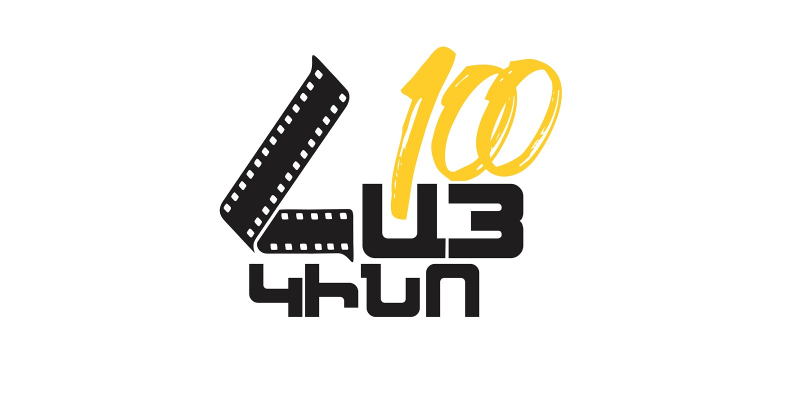 Մրցույթ՝ «Հայ կինոն 100 տարեկան է»
