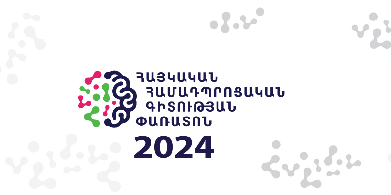 Հայկական համադպրոցական գիտության փառատոն-2024