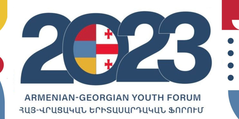 Հայ-վրացական երիտասարդական ֆորումին մասնակցելու հրավեր