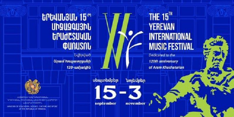 Երևանյան 15-րդ միջազգային երաժշտական փառատոնն այս տարի նվիրված է Արամ Խաչարտյանի 120-ամյակին