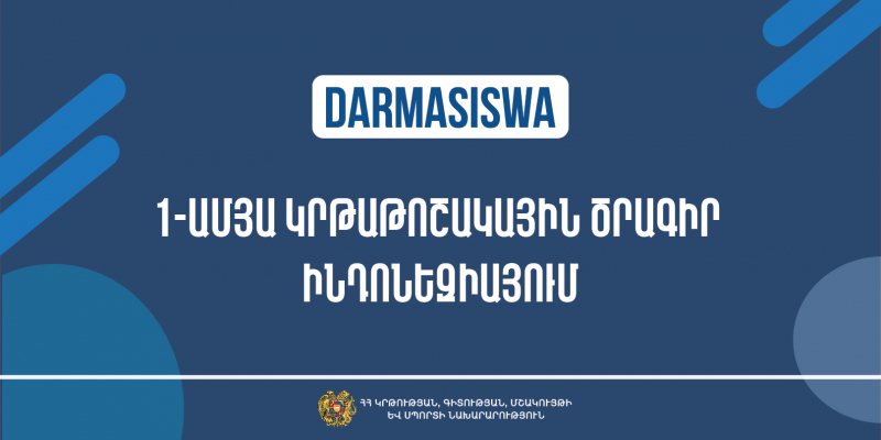«DARMASISWA». ուսումնական մեկամյա կրթաթոշակային ծրագիր Ինդոնեզիայում